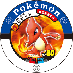 Charmeleon 03 019.png