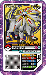 Solgaleo P Full-ForceBattle.png