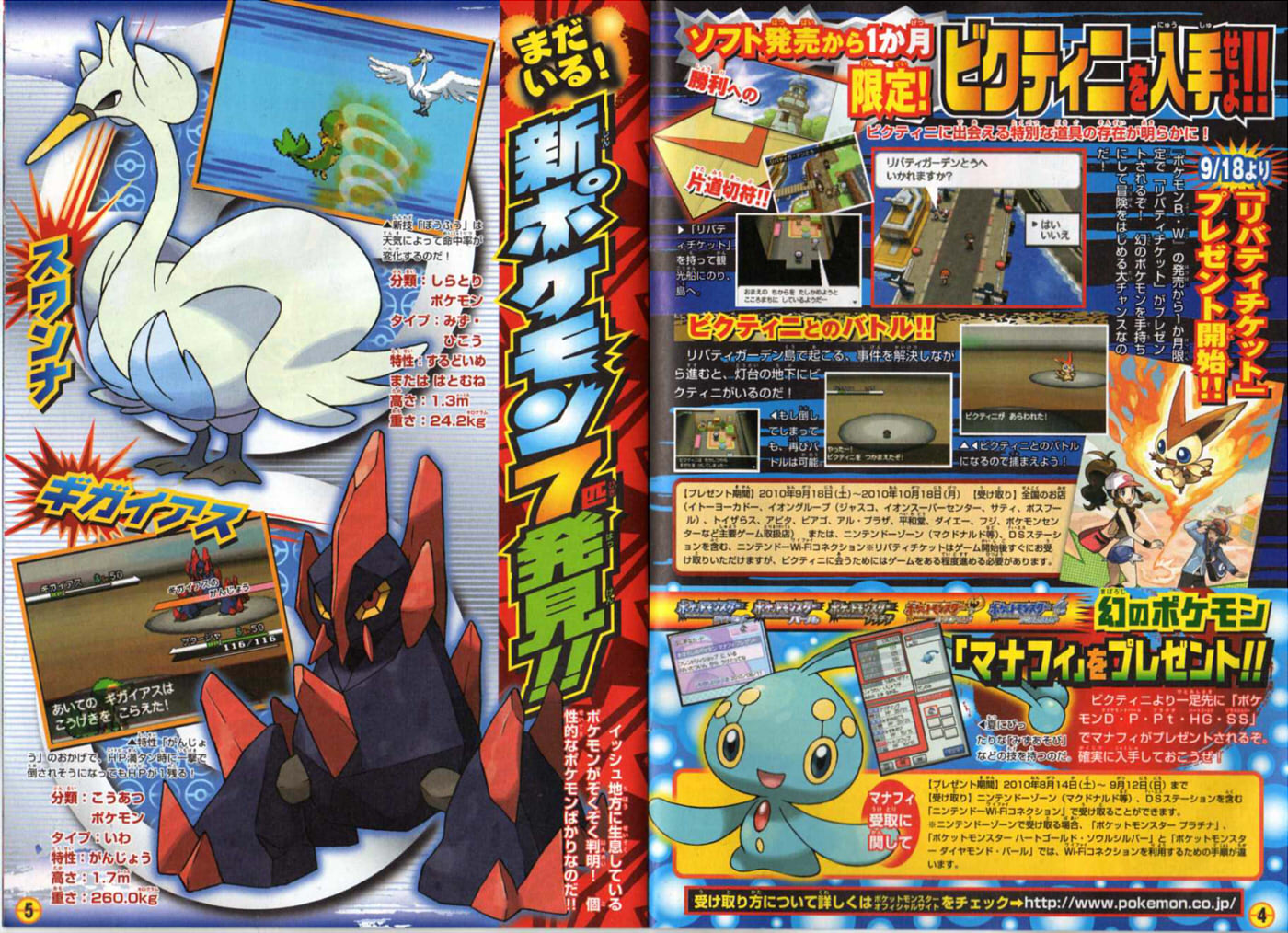 CoroCoro_Sept_2.jpg