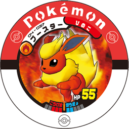 Flareon 04 037.png