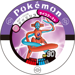 Deoxys 07 003.png