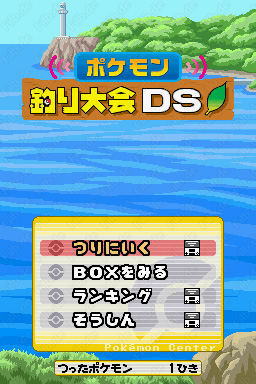 Would you want PokéPark: Fishing Rally DS to be released
