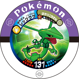 Rayquaza 15 005.png