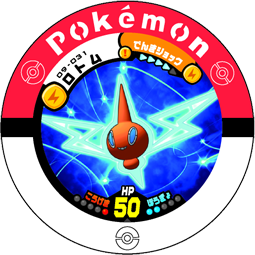 Rotom 09 031.png