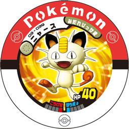 Meowth 03 039.png
