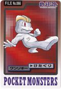 Bandai Machop card.jpg