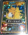 No.42 - Pikachu and Raichu running