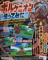 CoroCoro April 2016 Volcanion main.jpg