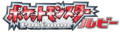 Japanese Pokémon Ruby Version logo