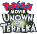 Unown ka Tehelka