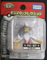 MC-97 Drifblim (replaced) Released July 2007[27]
