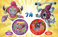 Hoopa Superball