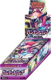 XY7 Bandit Ring Box.jpg