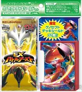 Genesect Sleeve Set.jpg