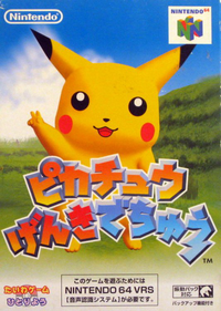 Hey You Pikachu JP boxart.png