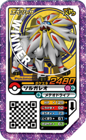 Solgaleo P Full-ForceBattleWinner.png