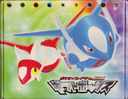 Latias & Latios Gift Set - Box front.jpg