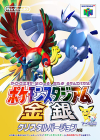 Stadium GS JP boxart.png