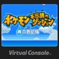 Blue Rescue Team Wii U Virtual Console icon (Japanese)