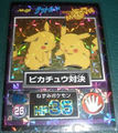 No.26 - Pikachu and Pikachutwo