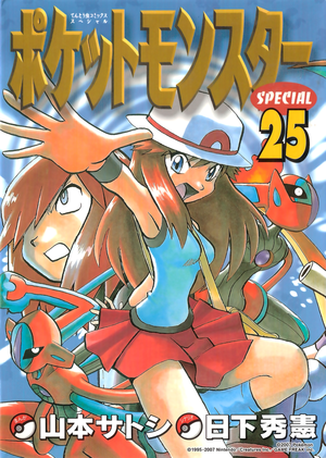 Pokémon Adventures JP volume 25.png