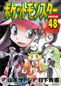 Pokémon Adventures JP volume 48.png