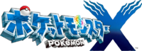 X Version logo Jp.png