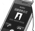 International Satellite Smartphone.png