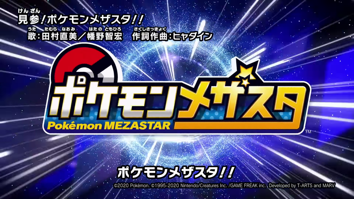 Behold Pokémon Mezastar Bulbapedia the community driven Pokémon