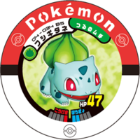 Bulbasaur 04 034 BS.png