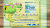 Red's Caterpie