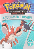 A Judgment Brawl DVD.png
