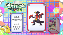 Pokémon Quiz XY126.png