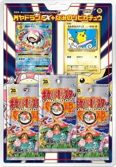 20th Anniversary Special Pack M Slowbro-EX Surfing Pikachu.jpg