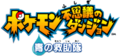 Japanese Blue Rescue Team logo