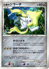 SevenNightsJirachi10thMoviePromo.jpg