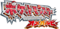 Pokémon Omega Ruby Japanese logo