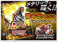 JP/SK Primal Groudon figure and poster