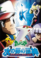 Guardian Gods of the City of Water: Latias and Latios DVD cover