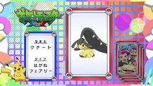 Pokémon Quiz XY034.png