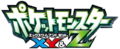 Japanese logo for XY & Z
