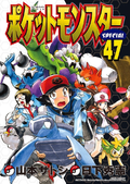 Pokémon Adventures JP volume 47.png