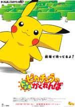 Pikachu the Movie