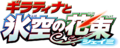 Japanese logo
