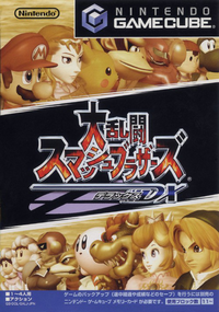 Melee JP boxart.png