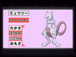 Pikachu the Movie Memorial segment Mewtwo.png