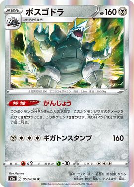 Aggron Darkness Ablaze 123 Bulbapedia the community driven Pokémon