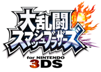 Japanese Super Smash Bros. for Nintendo 3DS logo.png