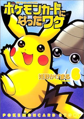 PokemonCardVol6.png