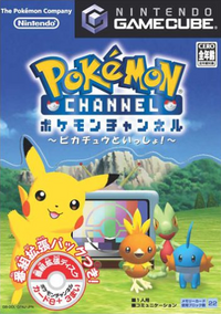 Channel JP boxart.png